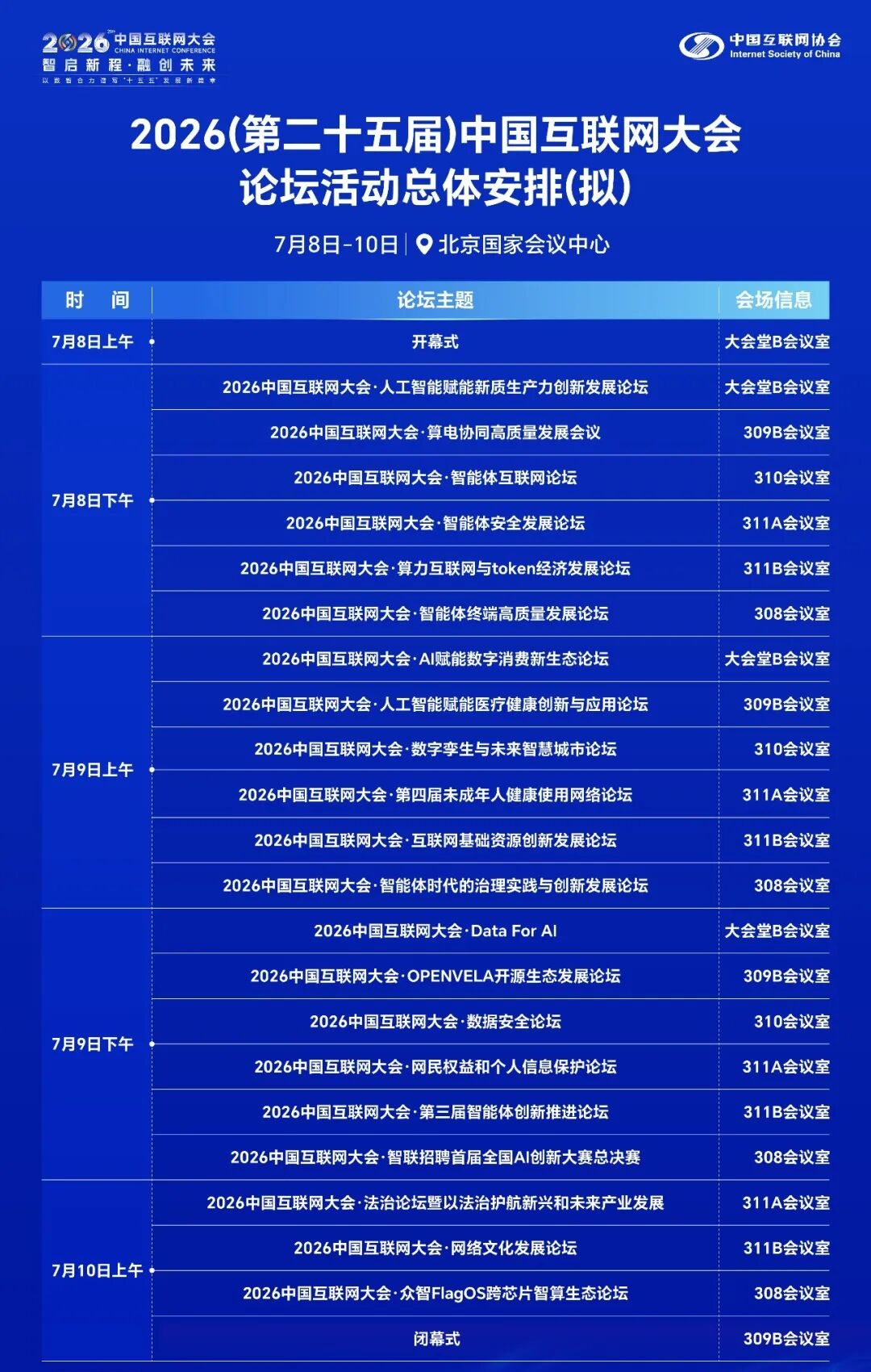 深度賽事分析與預測報告 - 江南体育